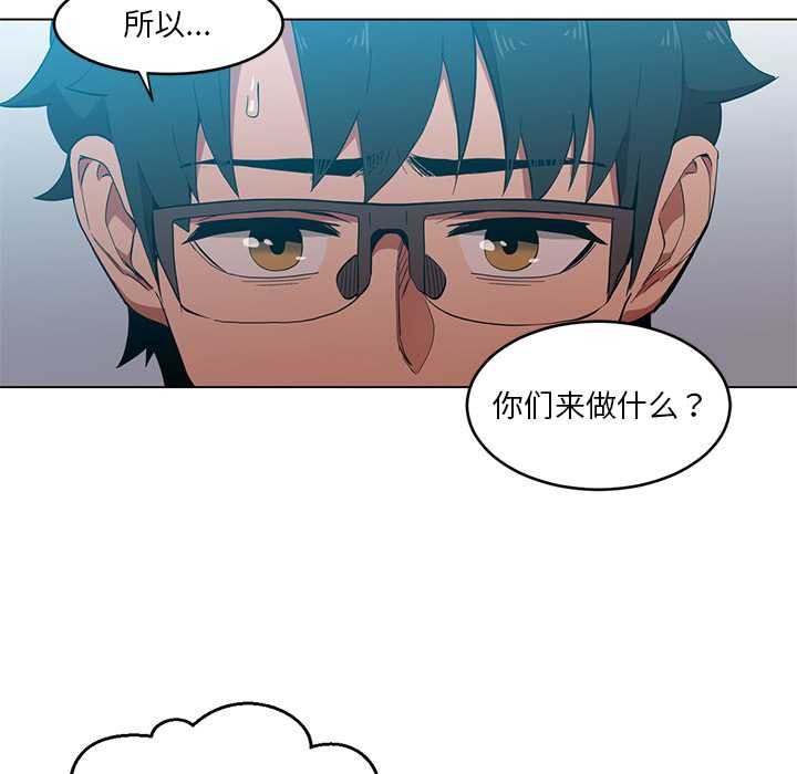 她的直播間第43話