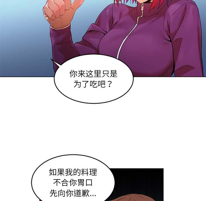 她的直播間第43話