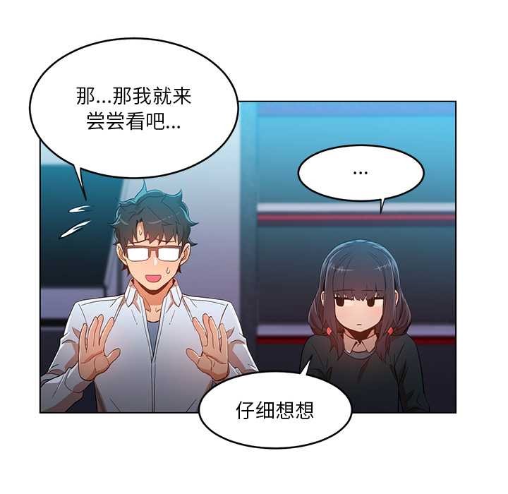 她的直播間第43話