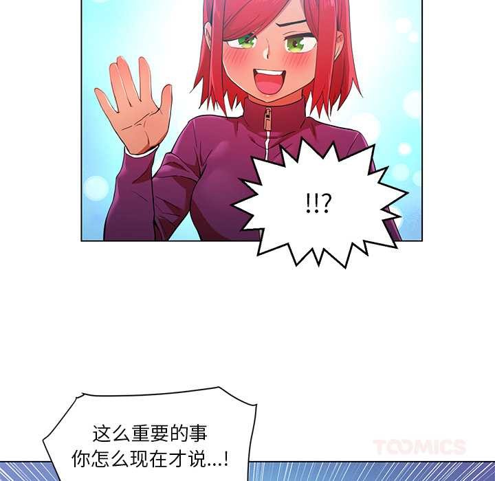 她的直播間第43話