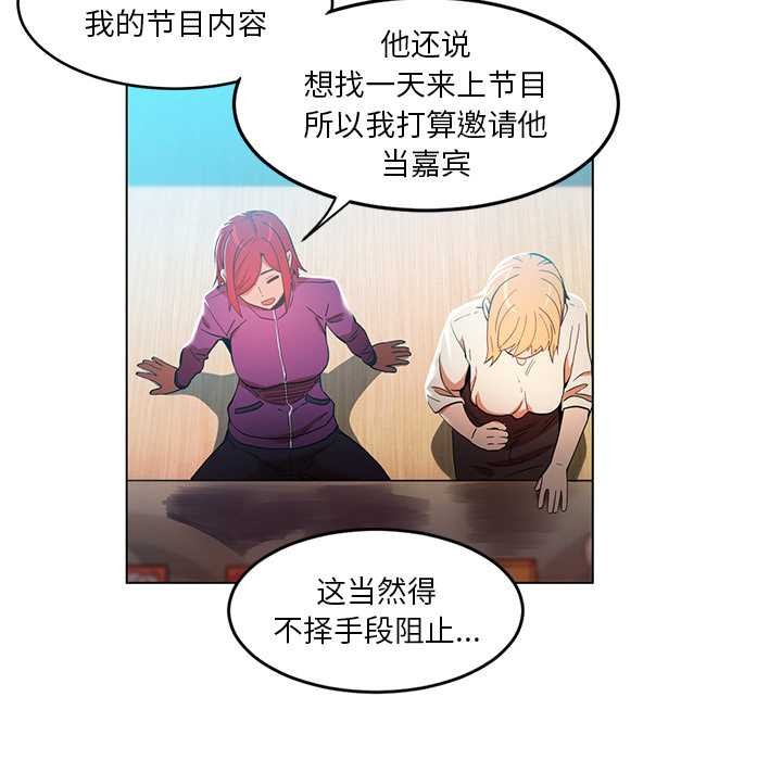 她的直播間第43話