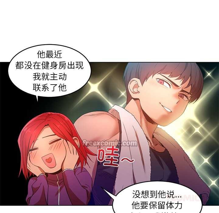 她的直播間第43話