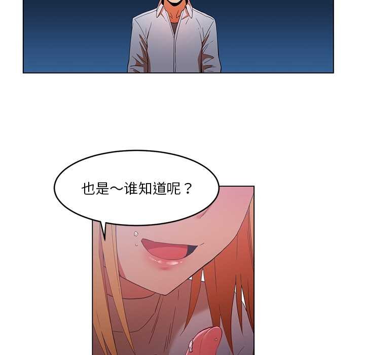 她的直播間第43話