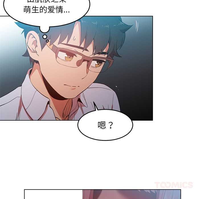 她的直播間第43話