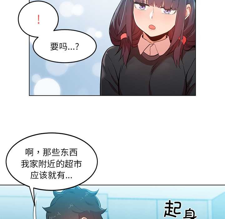 她的直播間第43話