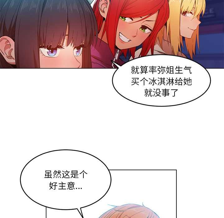 她的直播間第43話