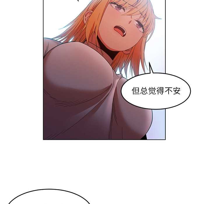 她的直播間第43話