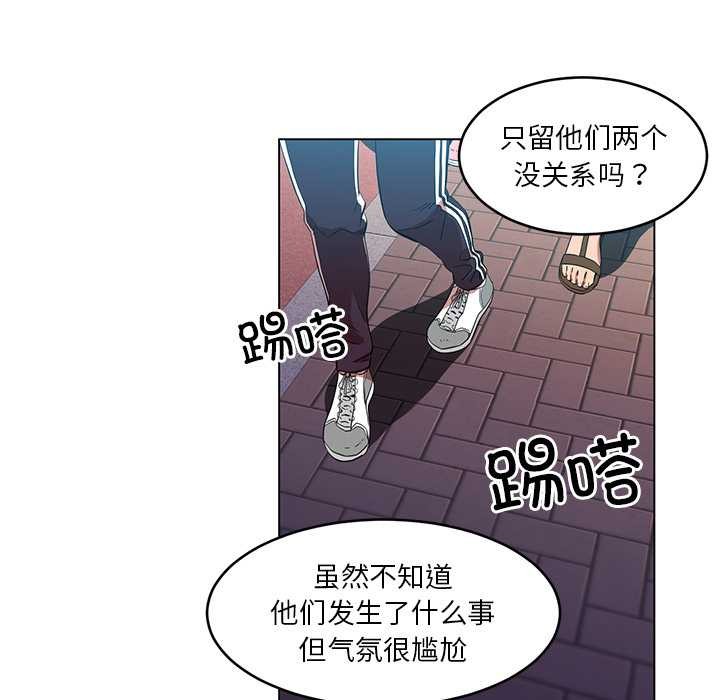 她的直播間第43話
