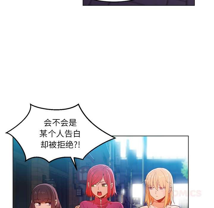 她的直播間第43話