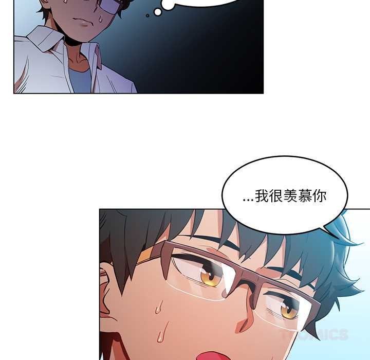 她的直播間第43話