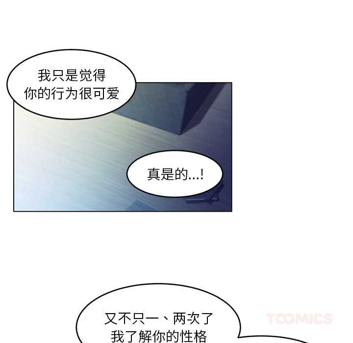 她的直播間第43話