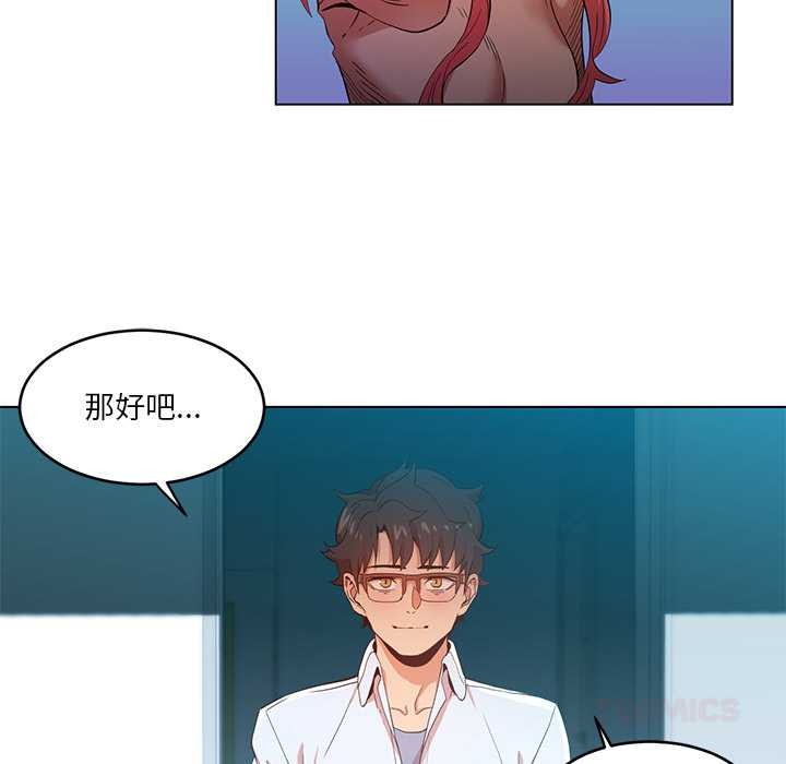 她的直播間第43話