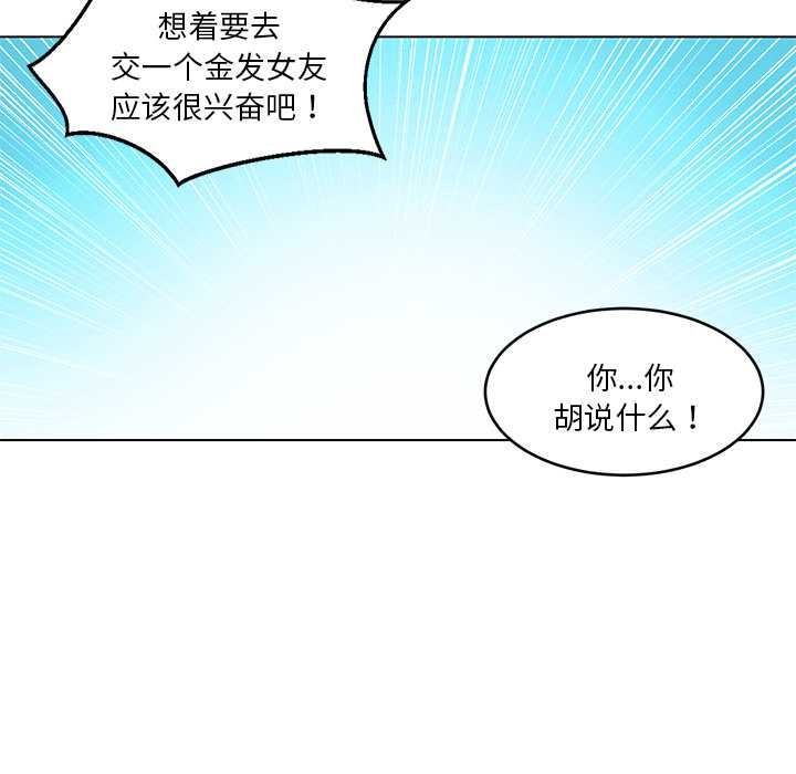她的直播間第43話