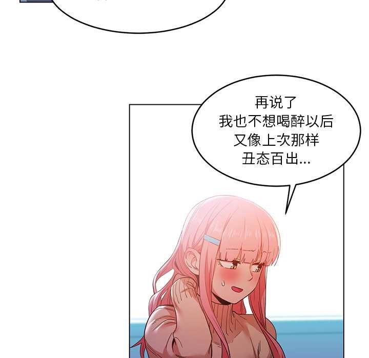 她的直播間第43話