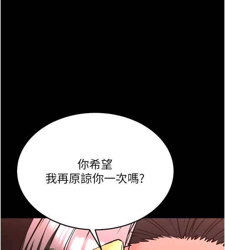 末日鵰堡第60話-被烈火焚燒的娜璉