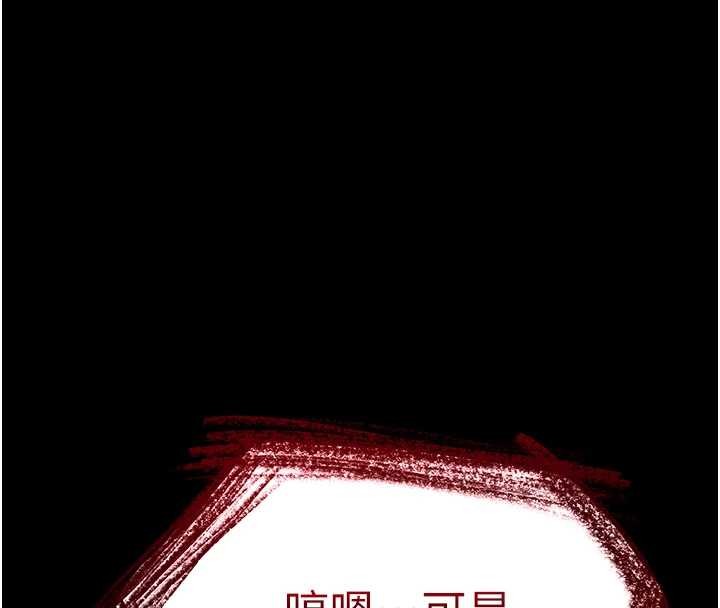 末日鵰堡第60話-被烈火焚燒的娜璉