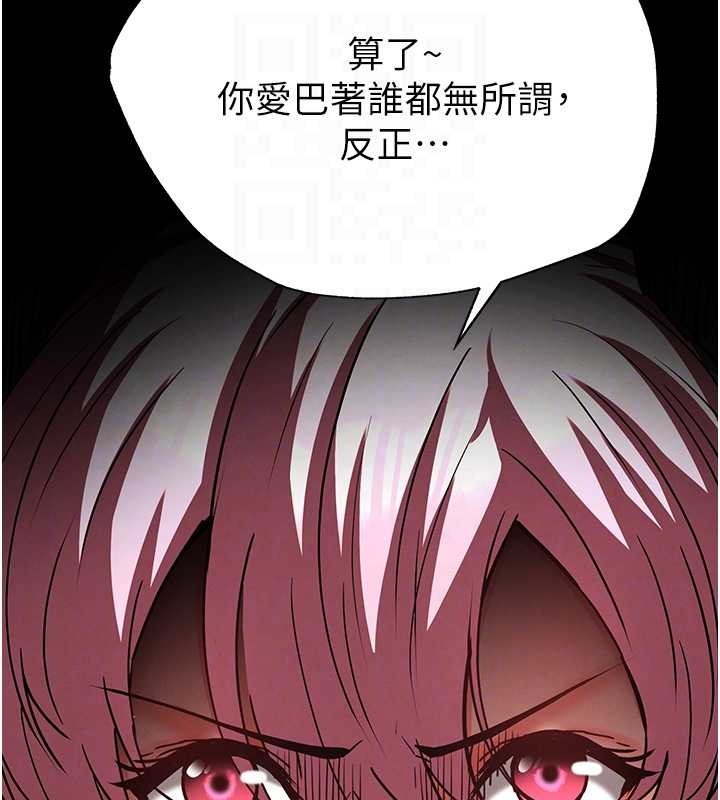 末日鵰堡第60話-被烈火焚燒的娜璉