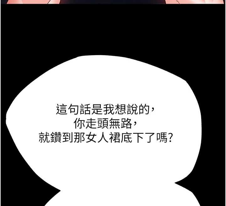 末日鵰堡第60話-被烈火焚燒的娜璉