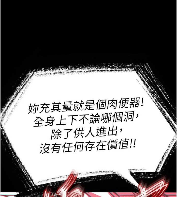 末日鵰堡第60話-被烈火焚燒的娜璉