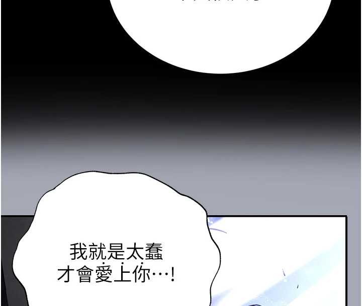 末日鵰堡第60話-被烈火焚燒的娜璉