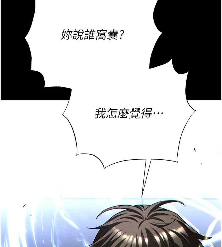 末日鵰堡第60話-被烈火焚燒的娜璉