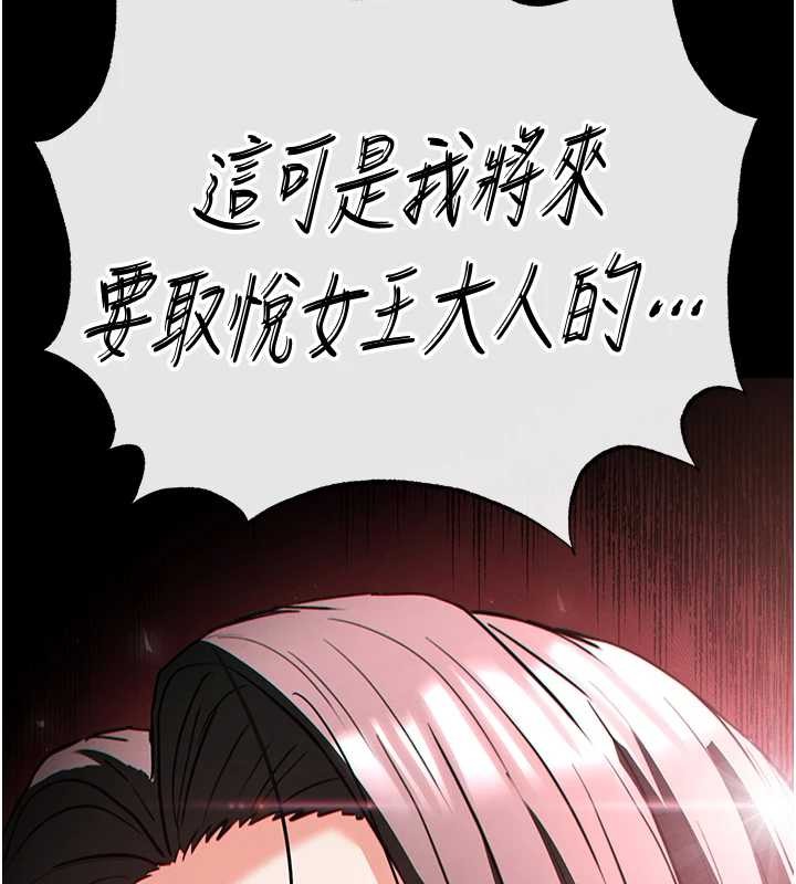 末日鵰堡第60話-被烈火焚燒的娜璉