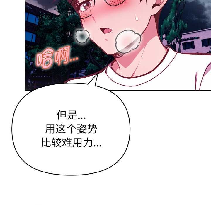 欲縯越烈第22話