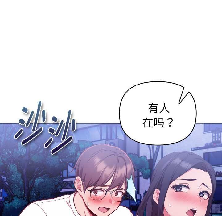 欲縯越烈第22話