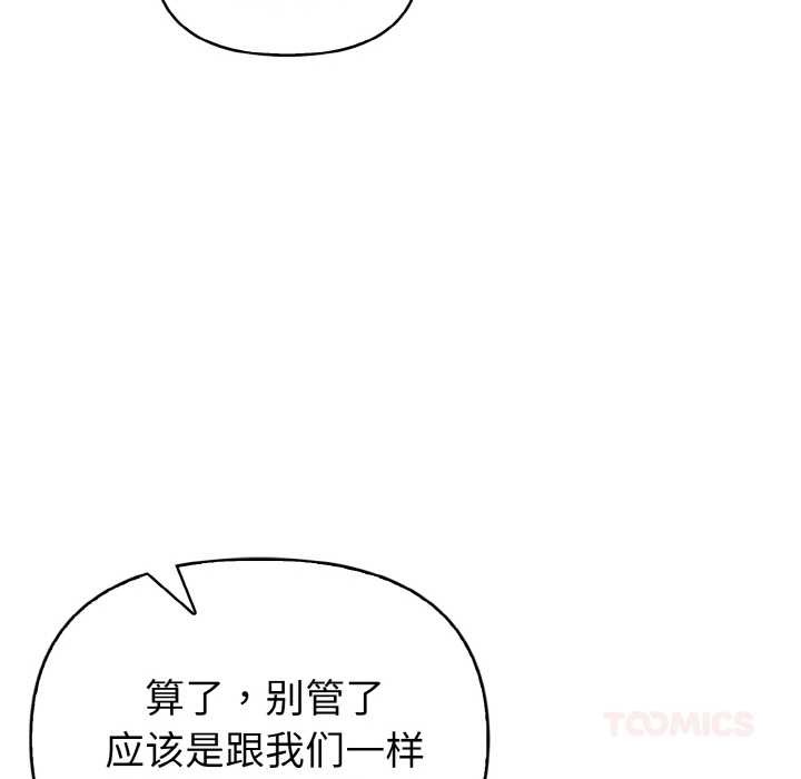 欲縯越烈第22話