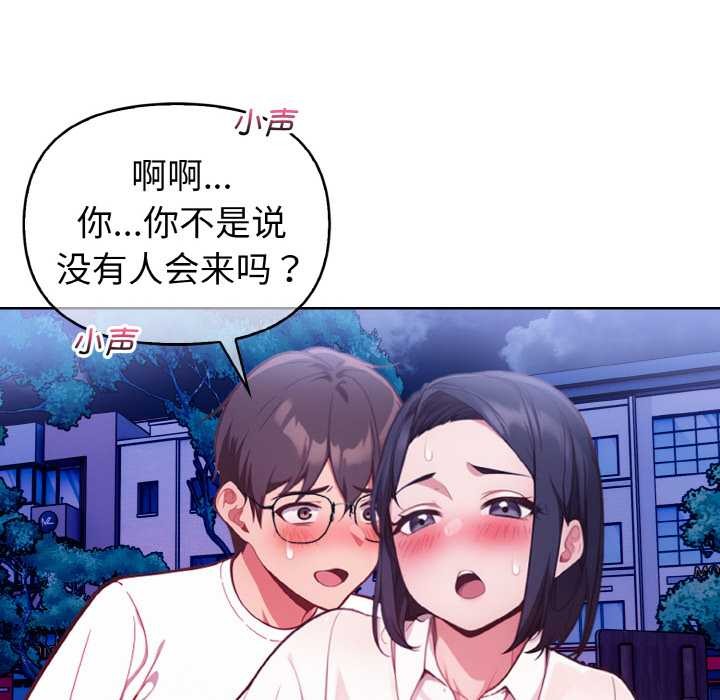 欲縯越烈第22話