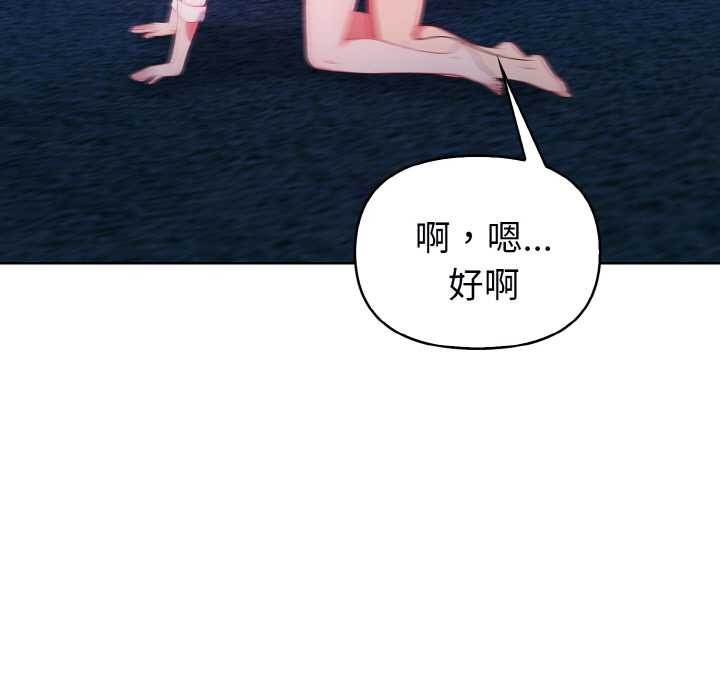 欲縯越烈第22話