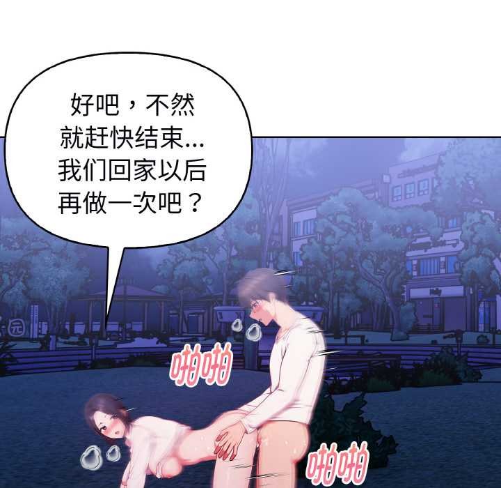 欲縯越烈第22話