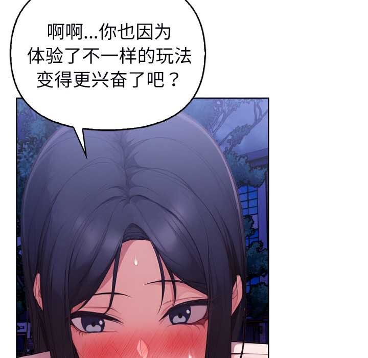 欲縯越烈第22話