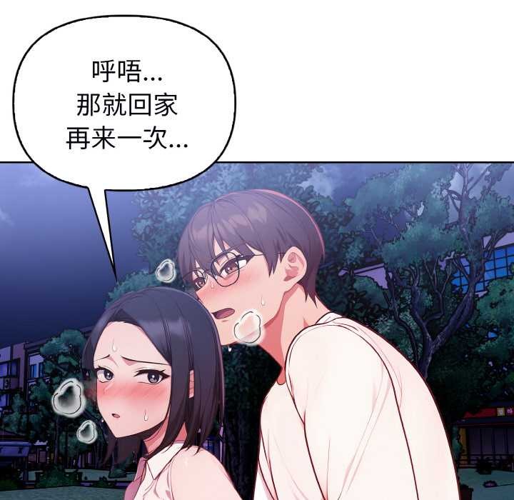 欲縯越烈第22話