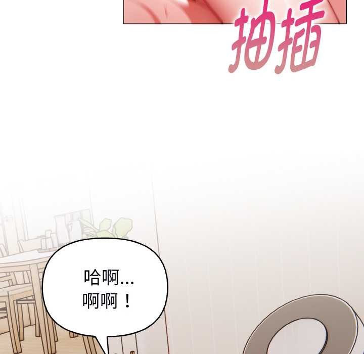 欲縯越烈第22話