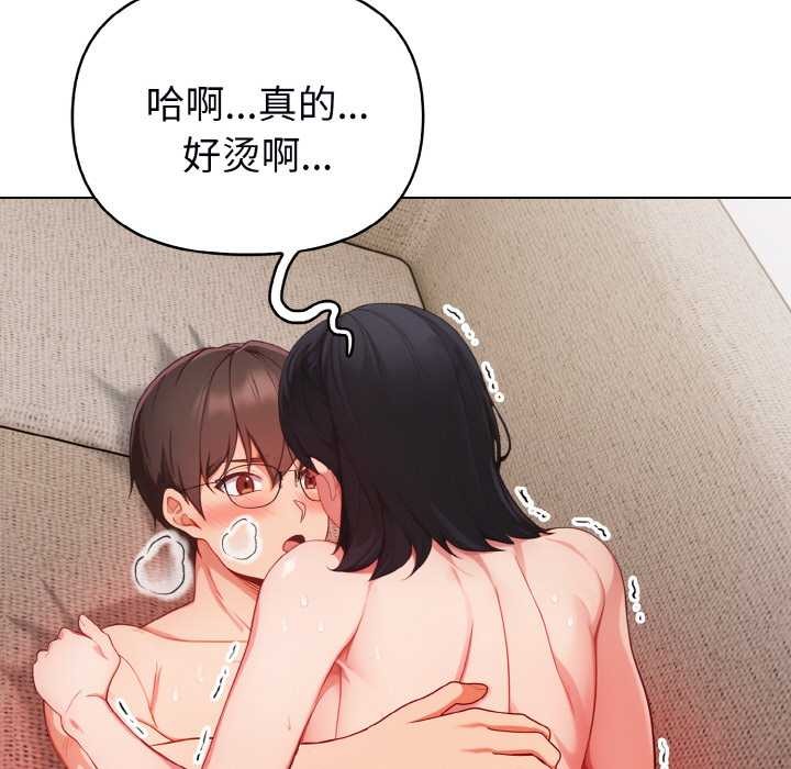 欲縯越烈第22話