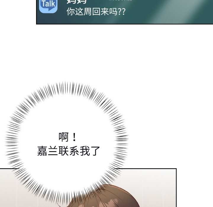 欲縯越烈第22話