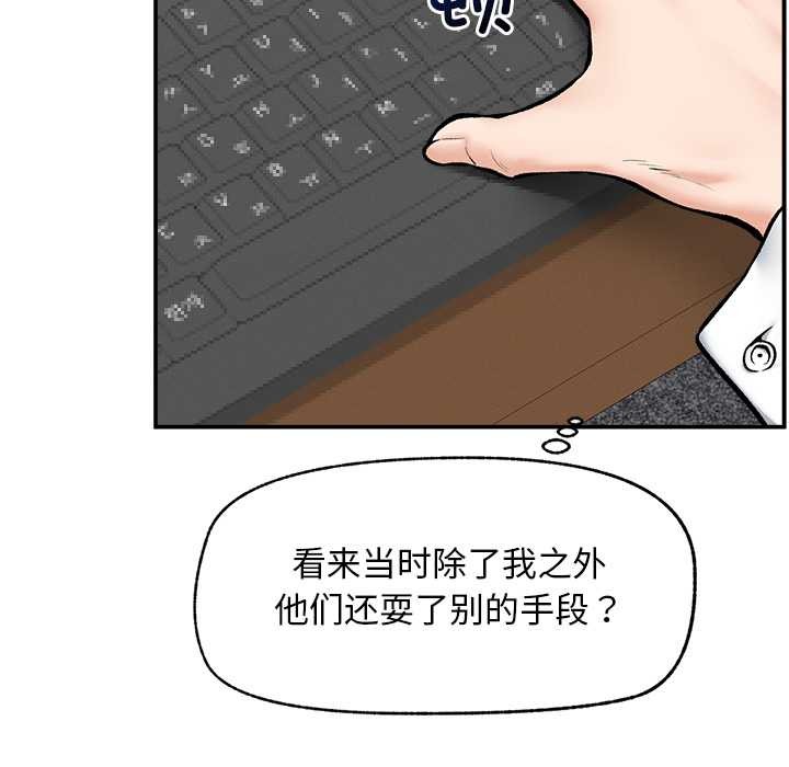 超導體覺醒第20話