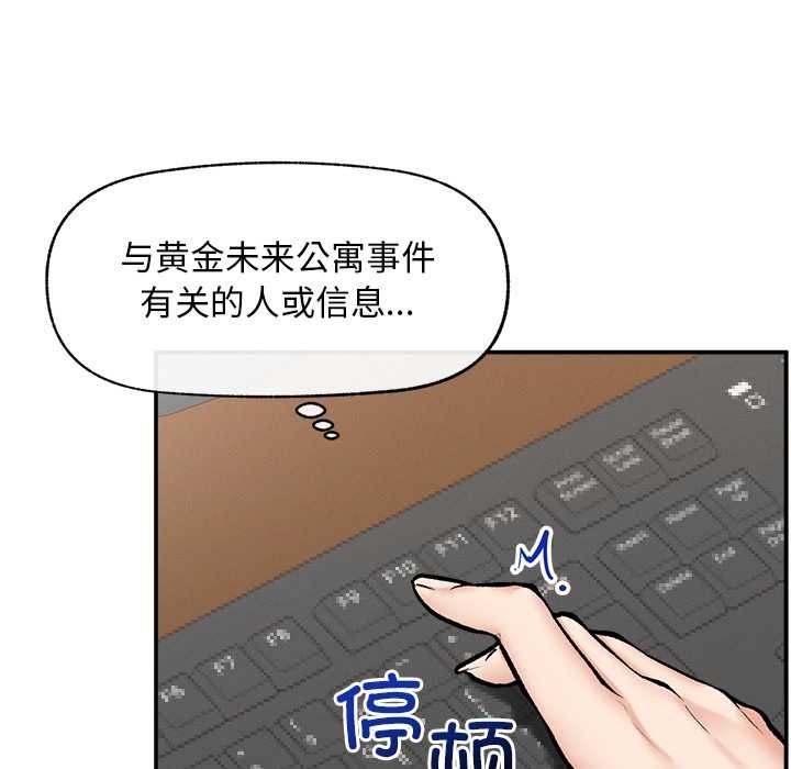 超導體覺醒第20話