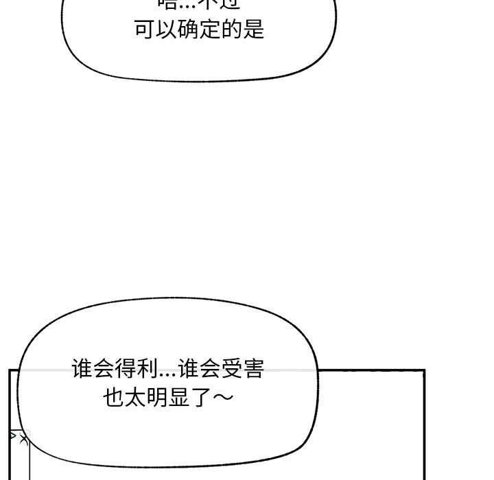 超導體覺醒第20話
