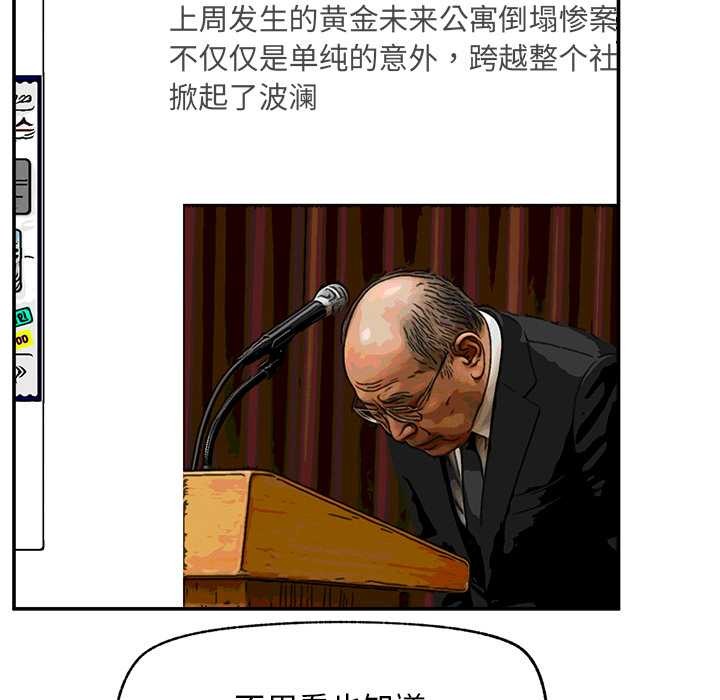 超導體覺醒第20話