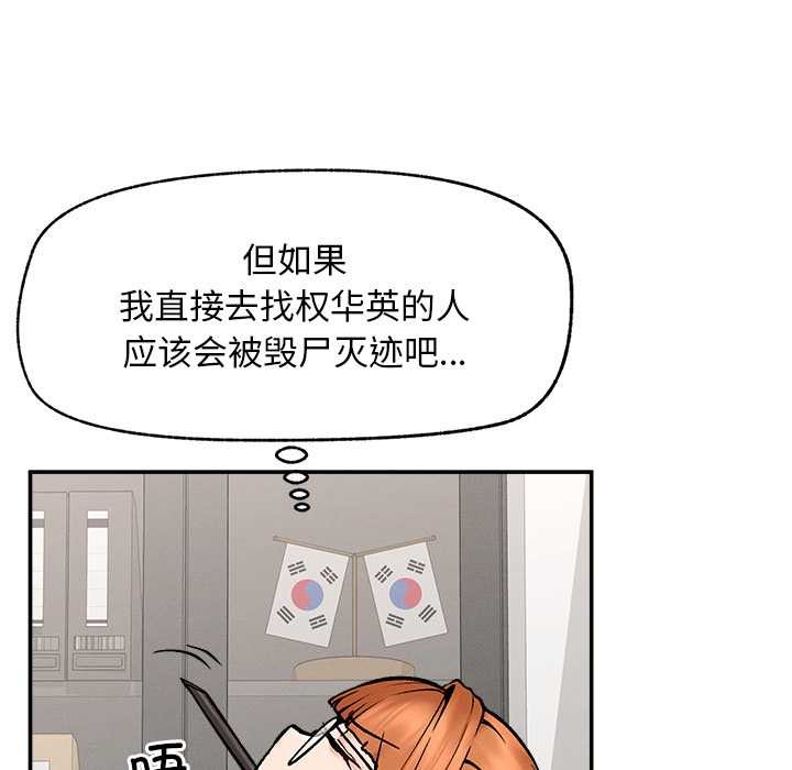 超導體覺醒第20話