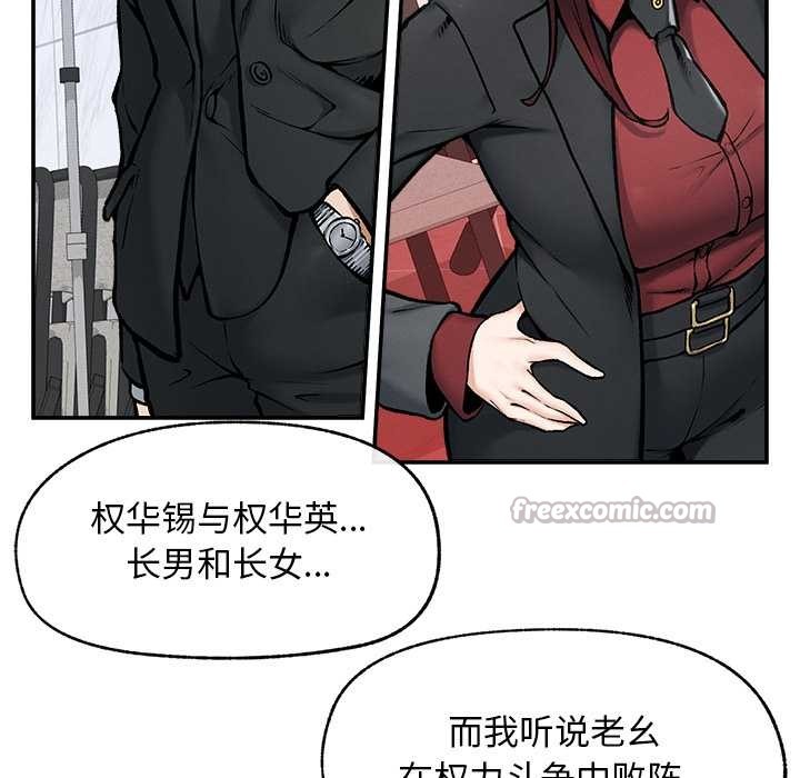 超導體覺醒第20話