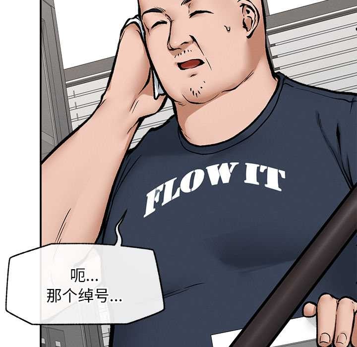 超導體覺醒第20話