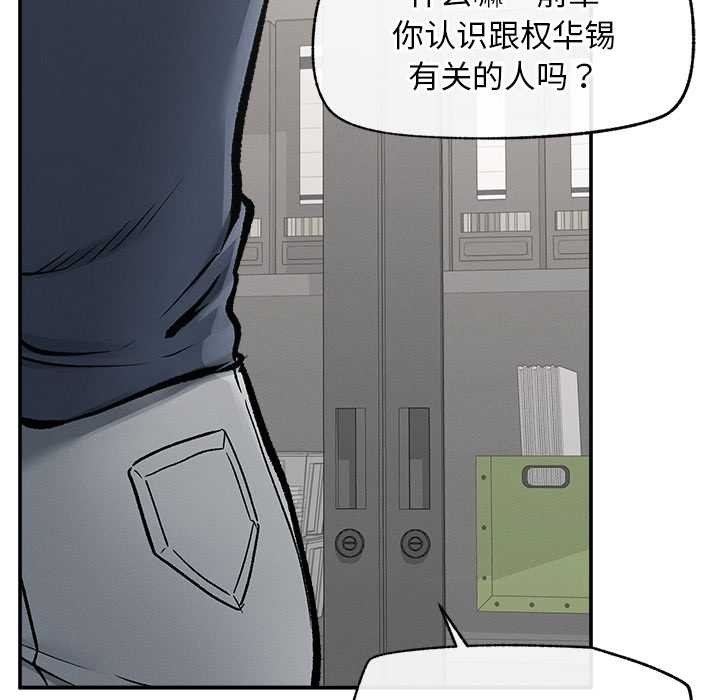 超導體覺醒第20話