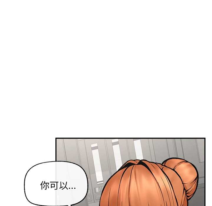 超導體覺醒第20話