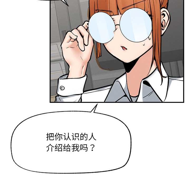 超導體覺醒第20話