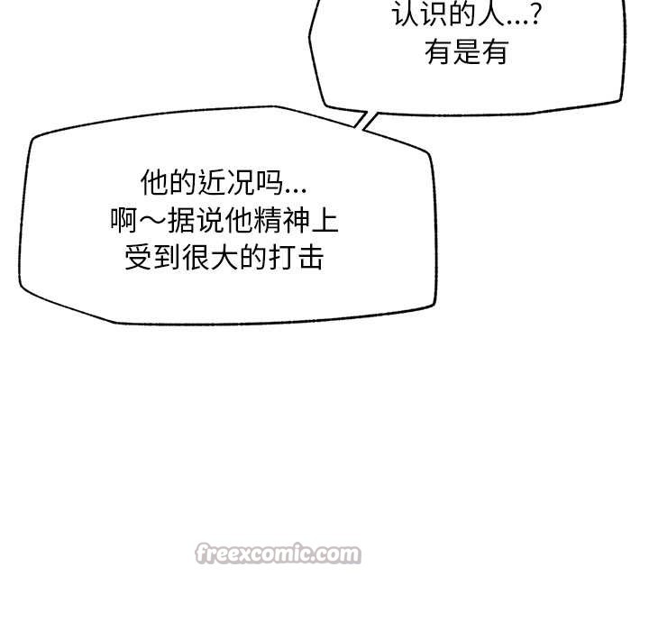 超導體覺醒第20話