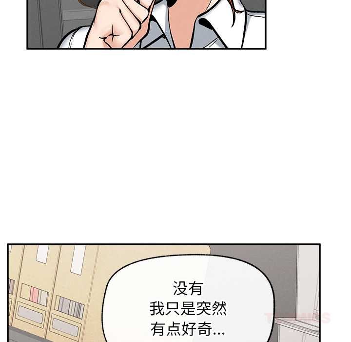 超導體覺醒第20話