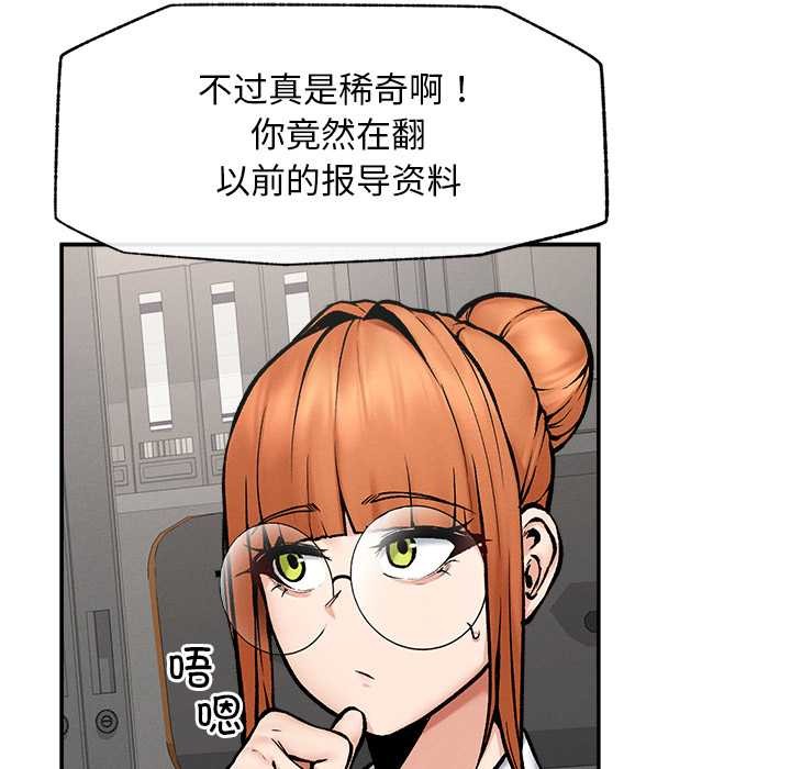 超導體覺醒第20話